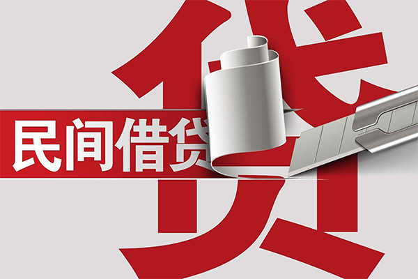 苏州姑苏民间借贷无抵押-苏州姑苏私借空放短借-苏州姑苏私人小额贷款