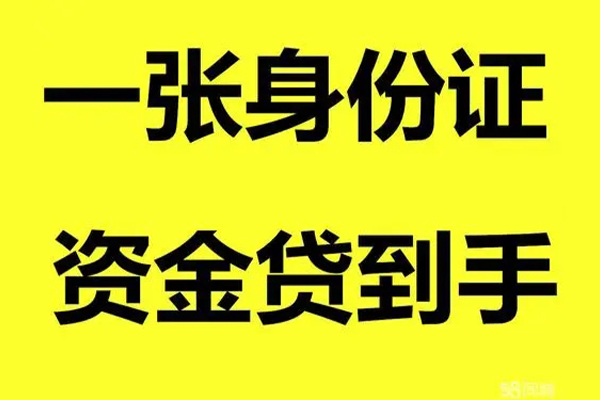 苏州姑苏哪里有小额贷款-苏州姑苏哪里可以信用贷款-苏州姑苏大额短借