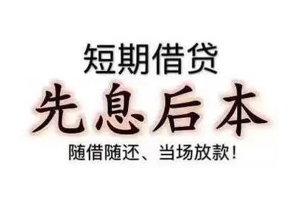 苏州姑苏资金短借