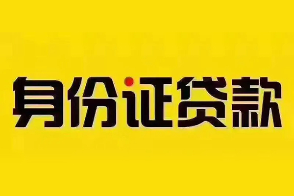 苏州姑苏小额贷款贷款-苏州姑苏私人空放-苏州姑苏私人短借