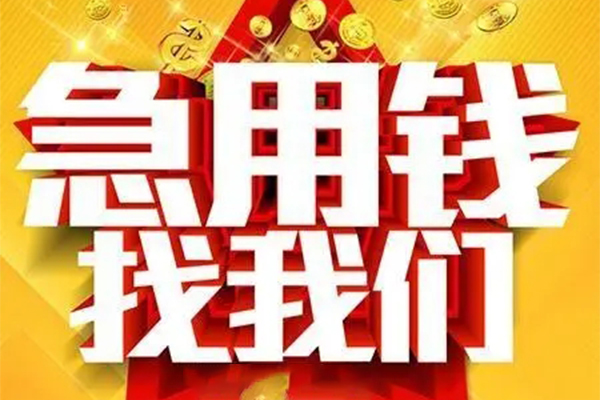 苏州姑苏用身份证借私借