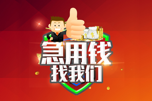 苏州姑苏哪里可以信用贷款