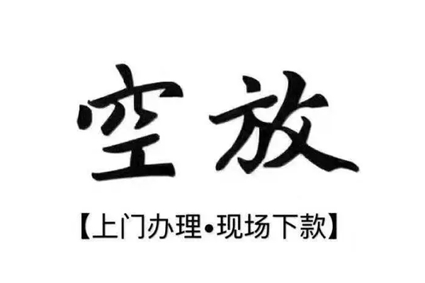 苏州姑苏靠谱个人借钱-苏州姑苏抵押身份证贷款-苏州姑苏私人空放二次私借