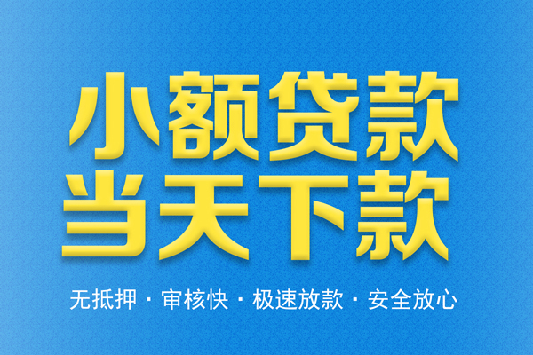 苏州姑苏短借私人-苏州姑苏私借空放先息后本-苏州姑苏私人空放联系方式