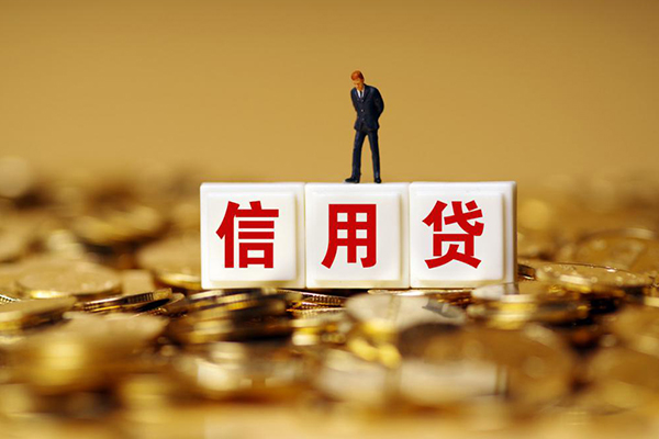 苏州姑苏小额信用贷款