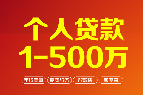 苏州姑苏贷款公司电话号码-苏州姑苏小额贷款地址-苏州姑苏用身份证借私借
