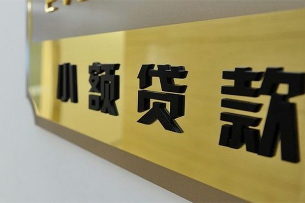 苏州姑苏大额短借-苏州姑苏信用贷款网-苏州姑苏借私借