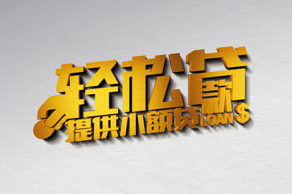 苏州姑苏24小时上门放款-苏州姑苏借钱当天放款-苏州姑苏信用贷款