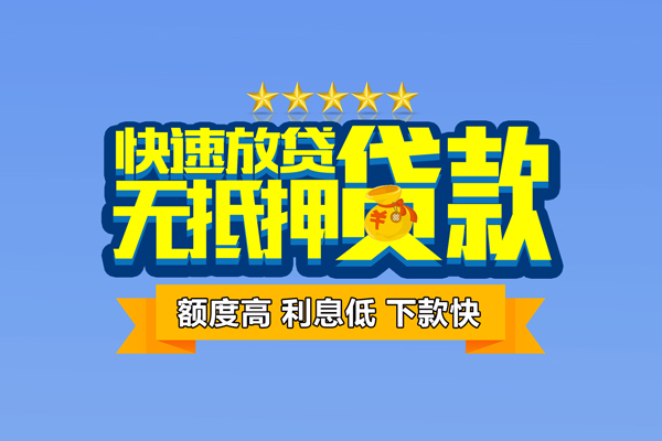 苏州姑苏民间私人借贷-苏州姑苏私借-苏州姑苏私人私借