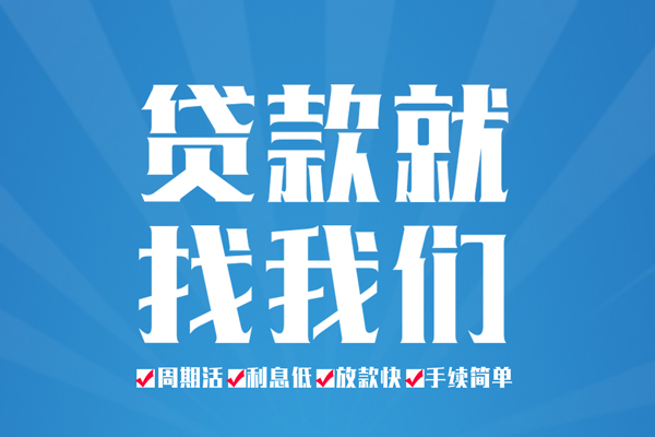 苏州姑苏私人贷款都有哪些平台-苏州姑苏身份证贷款-苏州姑苏私人身份证借私借