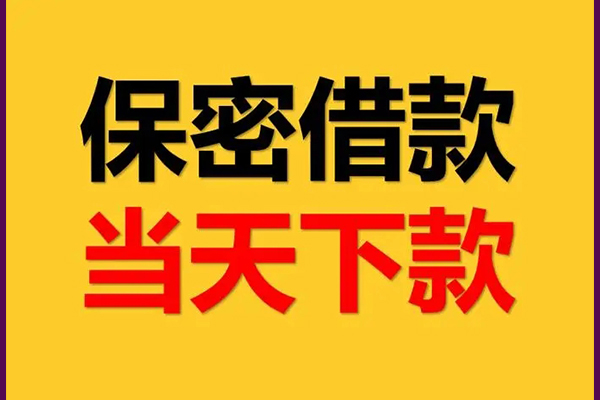 苏州姑苏私人身份证借私借-苏州姑苏信用贷款哪家好-苏州姑苏身份证贷款平台