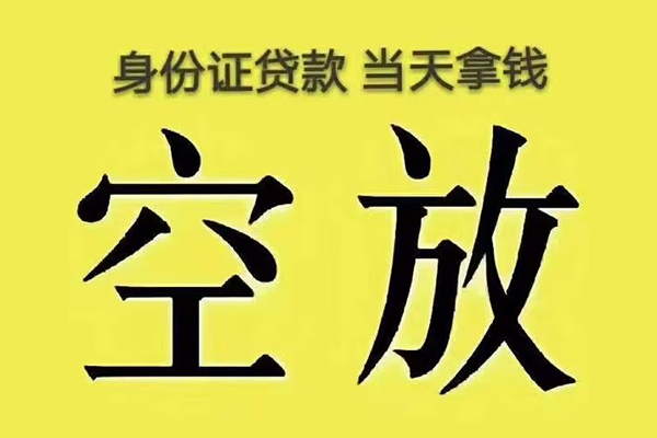 苏州姑苏地区公积金信用贷款-苏州姑苏个人私借-苏州姑苏无抵押私人贷款