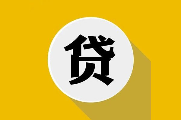 苏州姑苏私人借钱当天拿钱-苏州姑苏民间贷款-苏州姑苏小额贷款