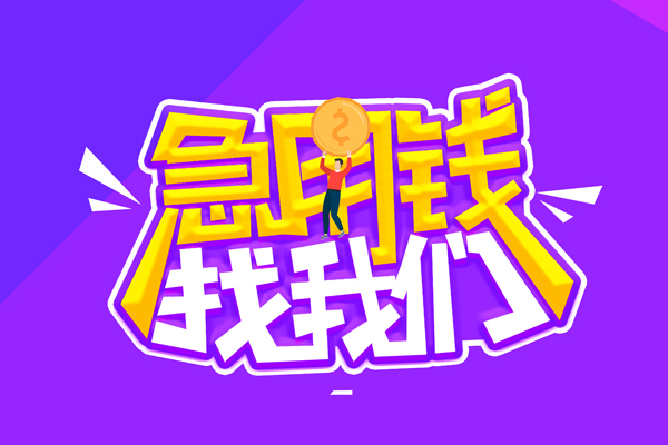 苏州姑苏私人借贷不查征信-苏州姑苏民间贷款-苏州姑苏民间私借
