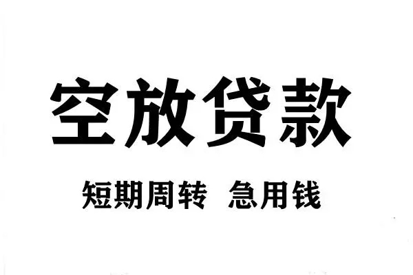 苏州姑苏私人借钱当天拿钱-苏州姑苏个人贷款-苏州姑苏短借私人